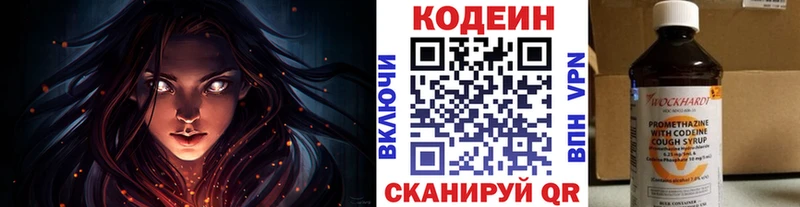 Кодеин Purple Drank  где найти наркотики  Новокубанск 