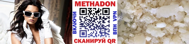 Метадон мёд  наркотики  ОМГ ОМГ ссылки  Новокубанск 