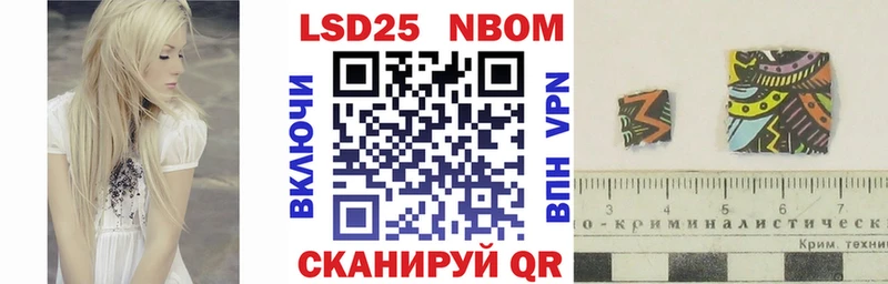 Марки 25I-NBOMe 1,5мг  где купить   Новокубанск 